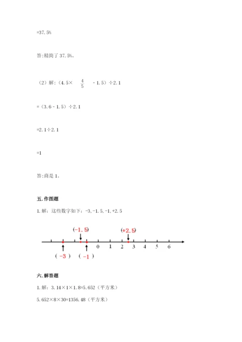 冀教版六年级下册数学 期末检测卷（黄金题型）.docx