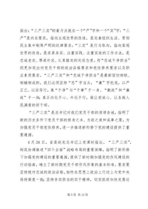 副县长在全县环保工作培训会上的讲话.docx