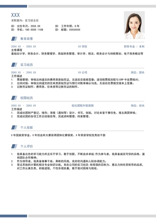 简历封面