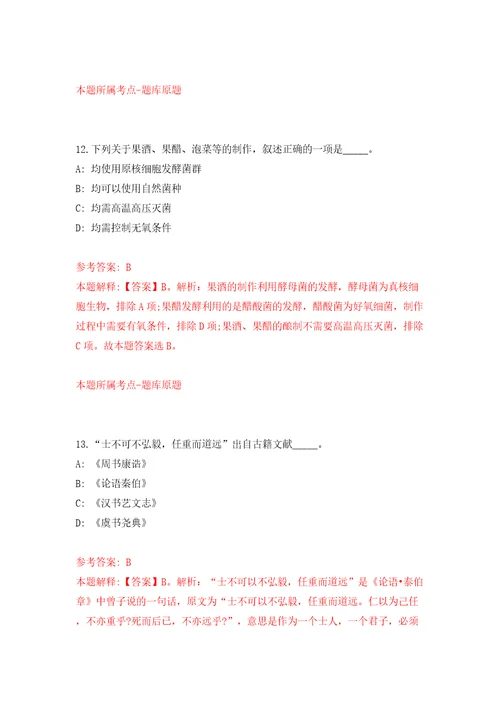 2022年第一季度安徽省交通科学研究院招考聘用模拟训练卷第3版