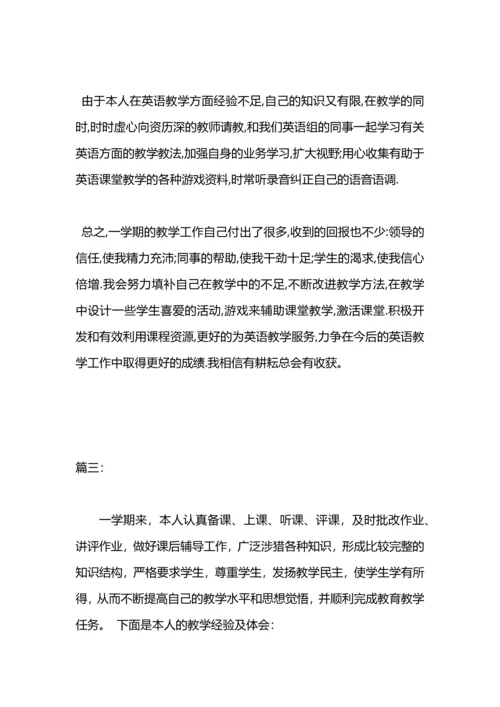 英语教师年度工作总结.docx