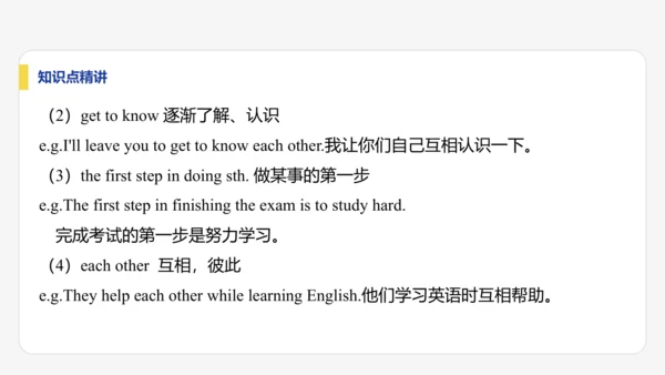 【学霸提优】Unit 1  You and Me 单元复习课件 人教版（2024）英语七上单元归类复