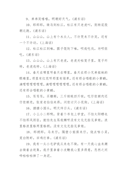 经典顺口溜大全.docx