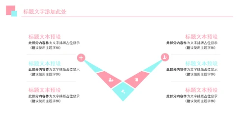 春分春节立春小清新春天来了春游你好春天治愈系画风PPT