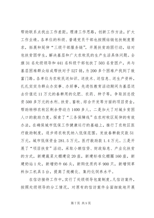 先进性经验交流材料 (3).docx