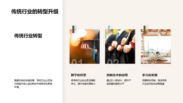 规划之道：职业与就业