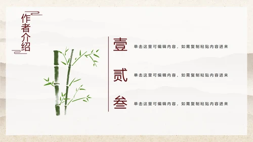黄色中国古风梅花PPT模板