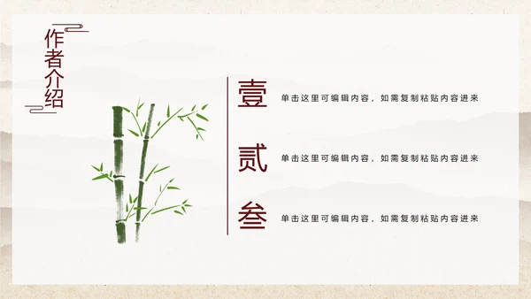 黄色中国古风梅花PPT模板