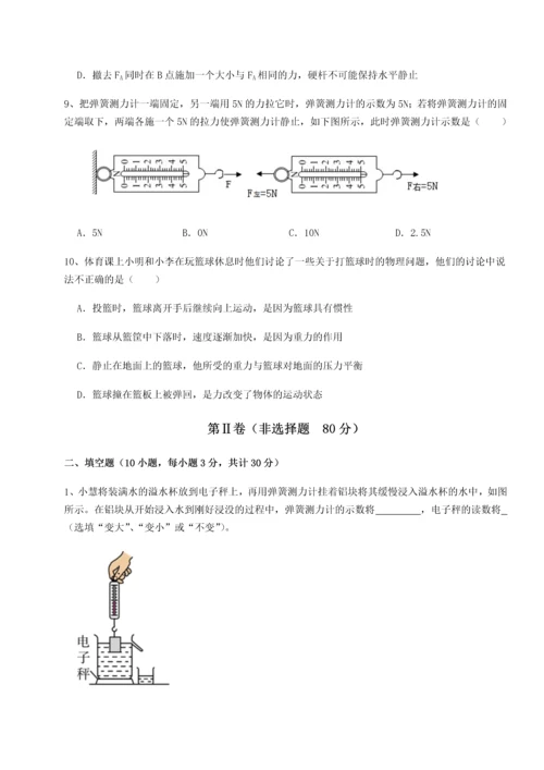 第二次月考滚动检测卷-黑龙江七台河勃利县物理八年级下册期末考试专项测评试卷（详解版）.docx