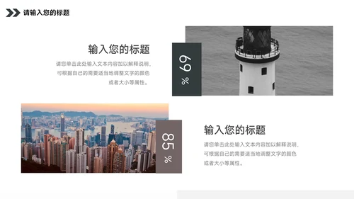极简主义杂志风品牌营销策划PPT模板