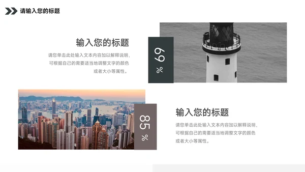 极简主义杂志风品牌营销策划PPT模板