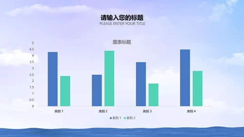 蓝色清新简约世界节水日PPT模板
