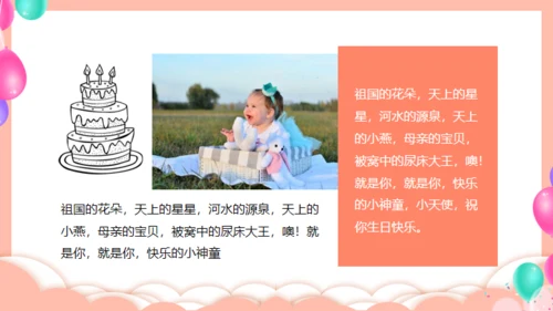 卡通风格儿童成长相册通用PPT模板