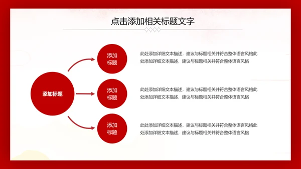 热血铸军魂震撼八一军队部队国防军事PPT