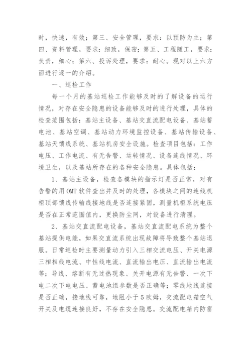 期刊上发表的论文.docx