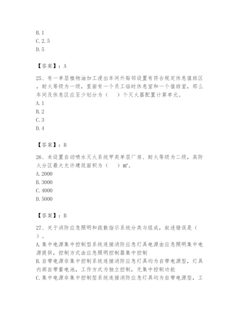 注册消防工程师之消防安全技术实务题库及答案【真题汇编】.docx