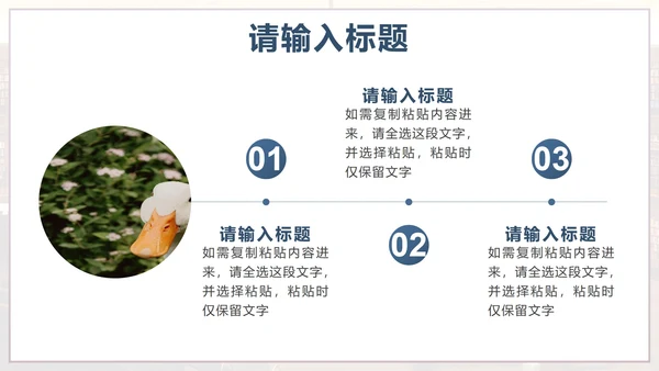 蓝色实景简约阅读有光读书分享会PPT模板