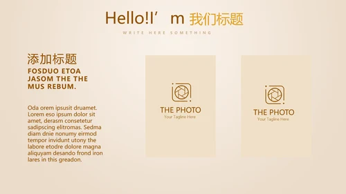 银行金融投资理财行业通用PPT动态模板