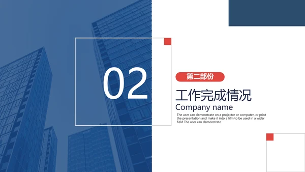 创意入职培训企业宣传公司介绍ppt模板