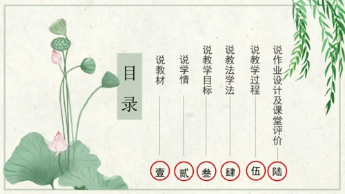 四下10.我们当地的风俗  授课+说课课件