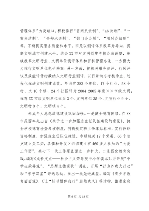 宣传部长在全市宣传思想工作会议上的讲话.docx