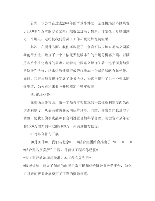 精编公司年会范文公司年会领导参考发言稿.docx
