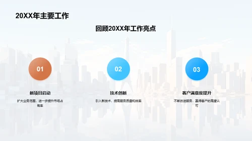 奋进新征程
