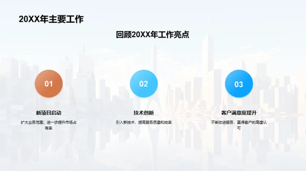 奋进新征程