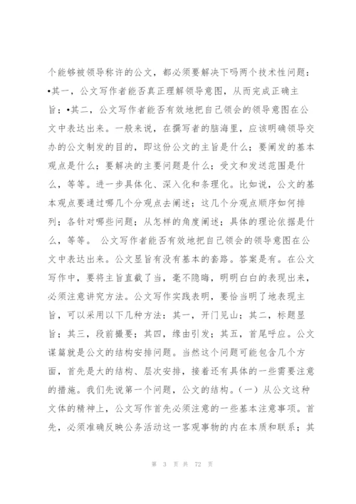 怎么锻炼写作能力10篇.docx