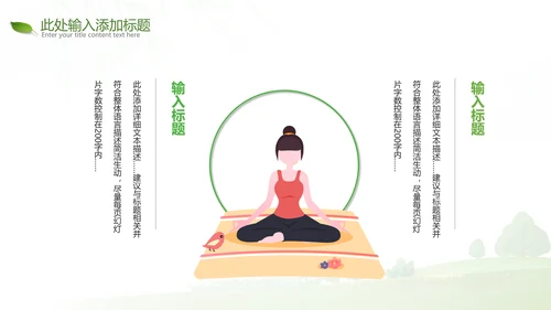2022唯美女性瑜伽健身运动孕妇瑜伽PPT