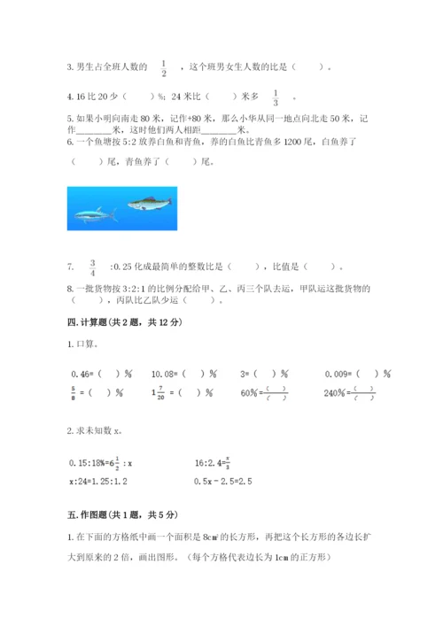 六年级下册数学期末测试卷附答案（满分必刷）.docx