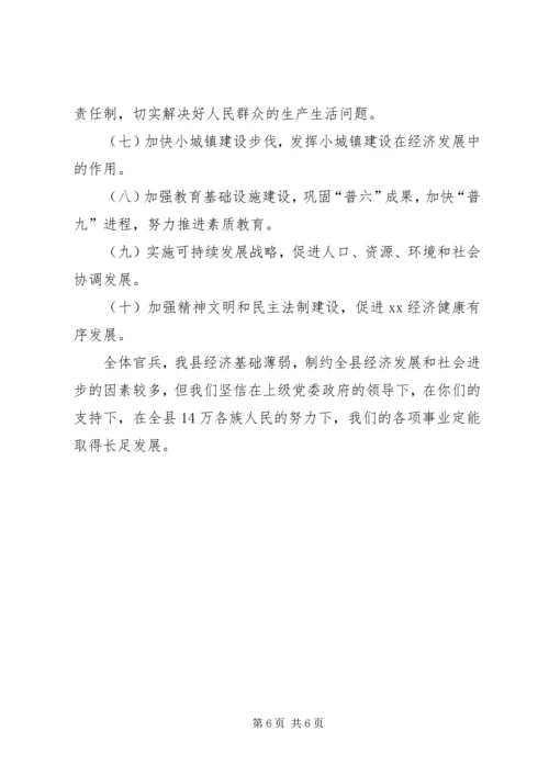 县委领导在建军节周年座谈会的致辞.docx