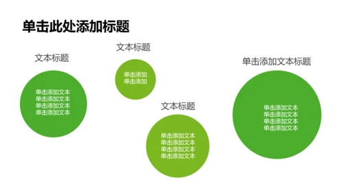 清新简约珠宝首饰玉器PPT动态模板
