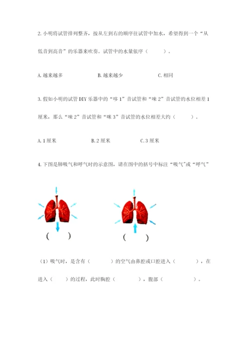 教科版四年级上册科学期末测试卷（典优）.docx