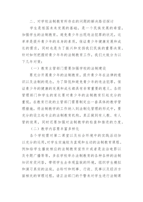 法律本科论文格式.docx
