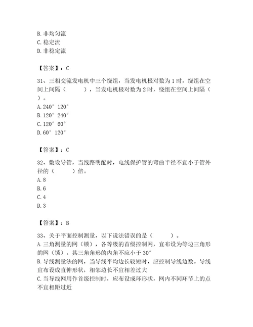 2023年质量员之设备安装质量基础知识考试题库附答案达标题