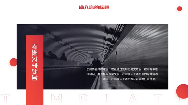 红色极简实用毕业论文答辩PPT模板