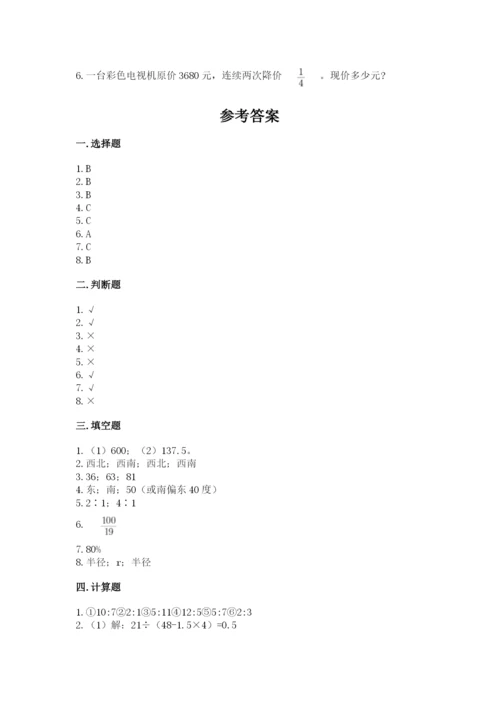 小学数学六年级上册期末测试卷含答案【a卷】.docx