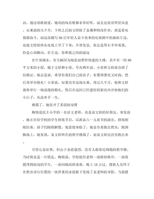 教师节作文《公主教师离去了》