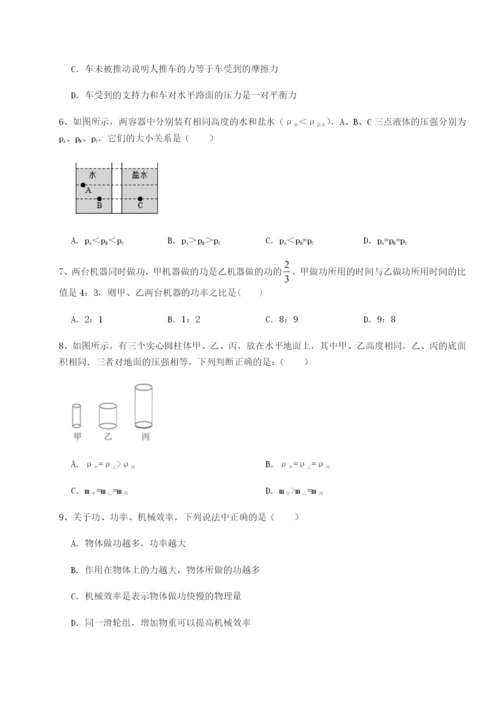 福建厦门市湖滨中学物理八年级下册期末考试定向测评B卷（详解版）.docx
