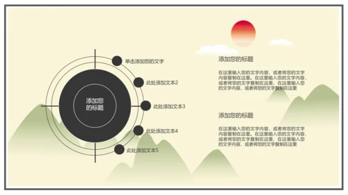 中国风古风水墨画通用模板