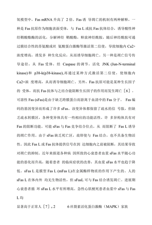 心肌细胞凋亡机制及其干预措施的研究进展
