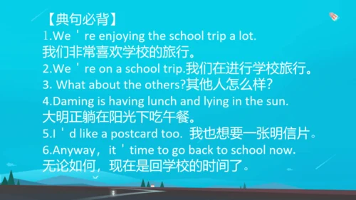 Module 9 People and places 本模块综合复习课件