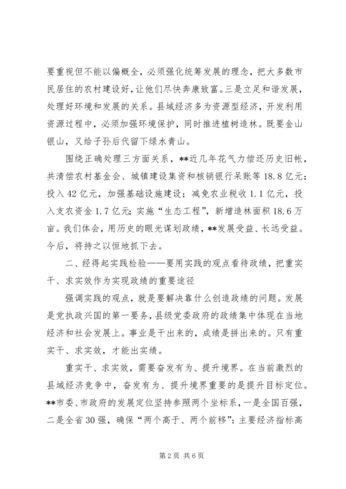 树立正确的政绩观加强党的先进性建设.docx