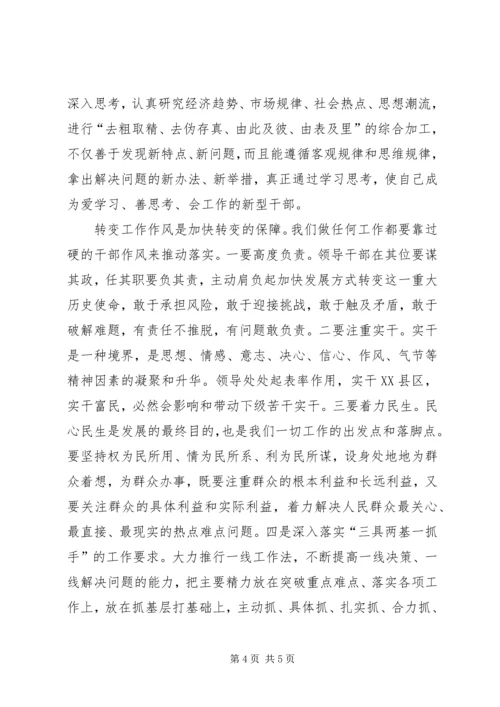 学习何平九论心得体会 (5).docx