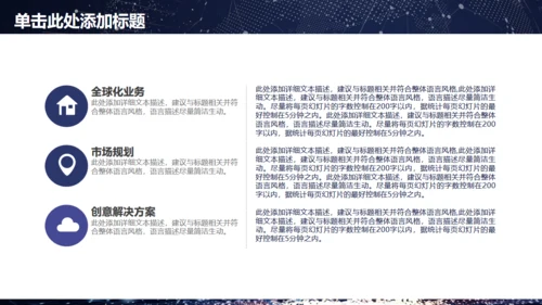 星空梦幻帆船商务工作汇报通用PPT模板
