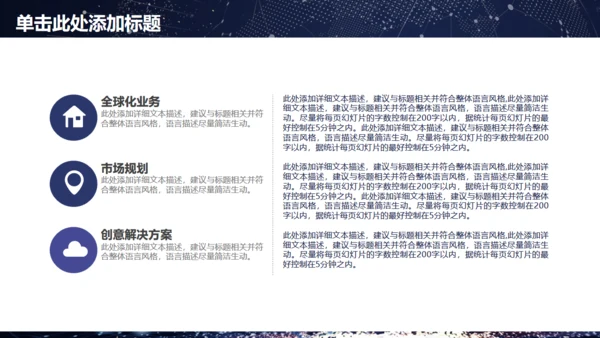星空梦幻帆船商务工作汇报通用PPT模板
