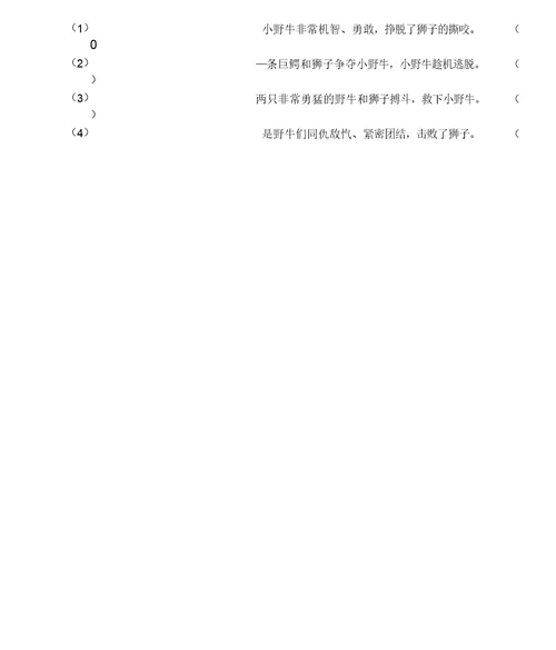 苏教版六年级上册语文期末试卷