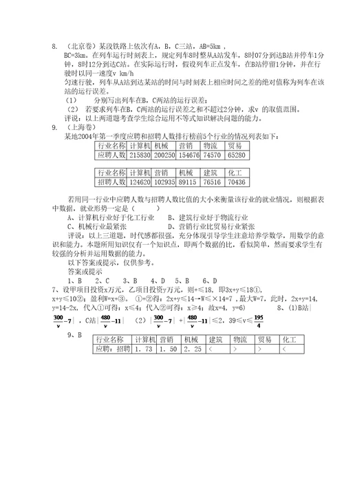 初中生能做的高考题