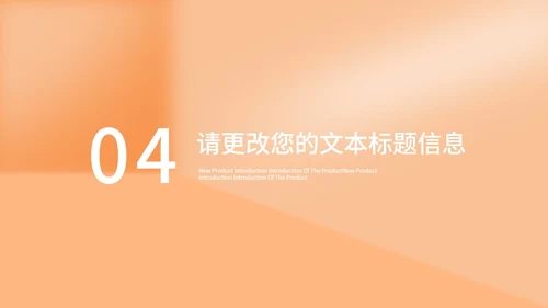 橙色扁平风学生论文答辩教育PPT模板